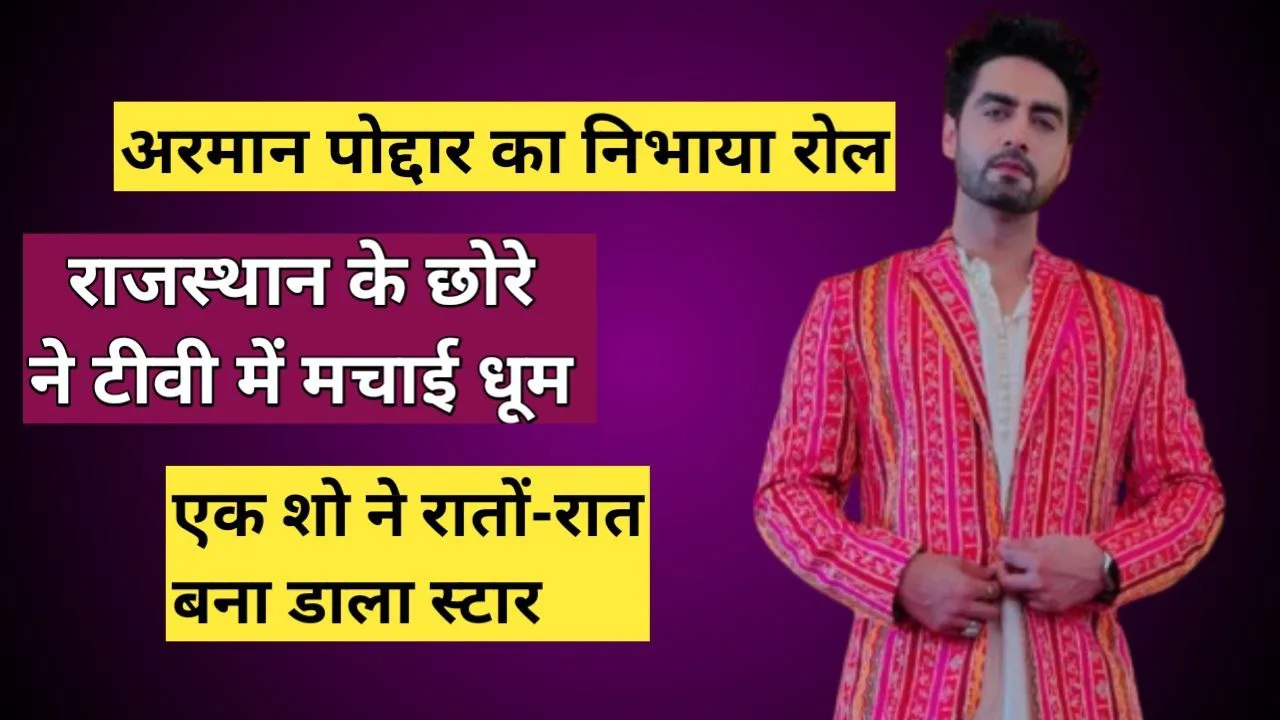 Rohit Purohit