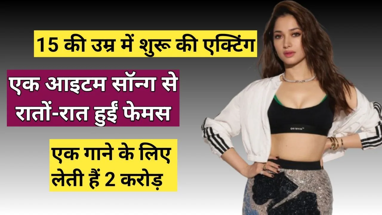 Tamannaah Bhatia